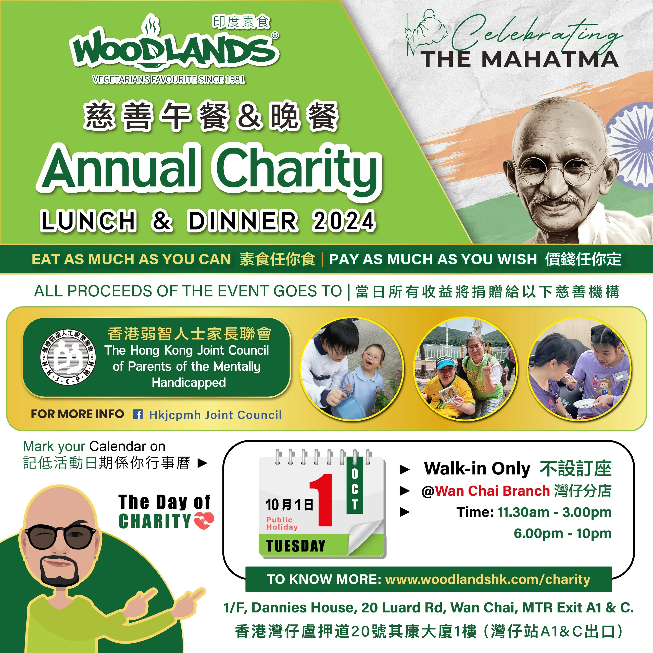 The Hong Kong Joint Council of Parents of the Mentally Handicapped charity event 2024