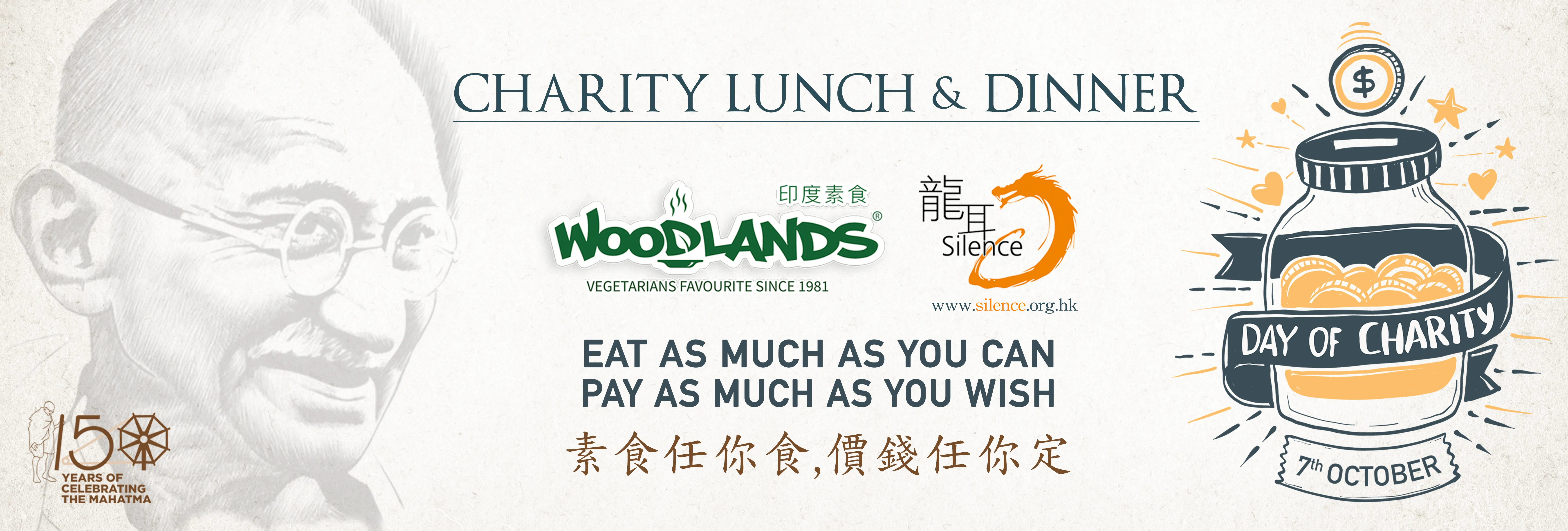 Silence charity event 2019