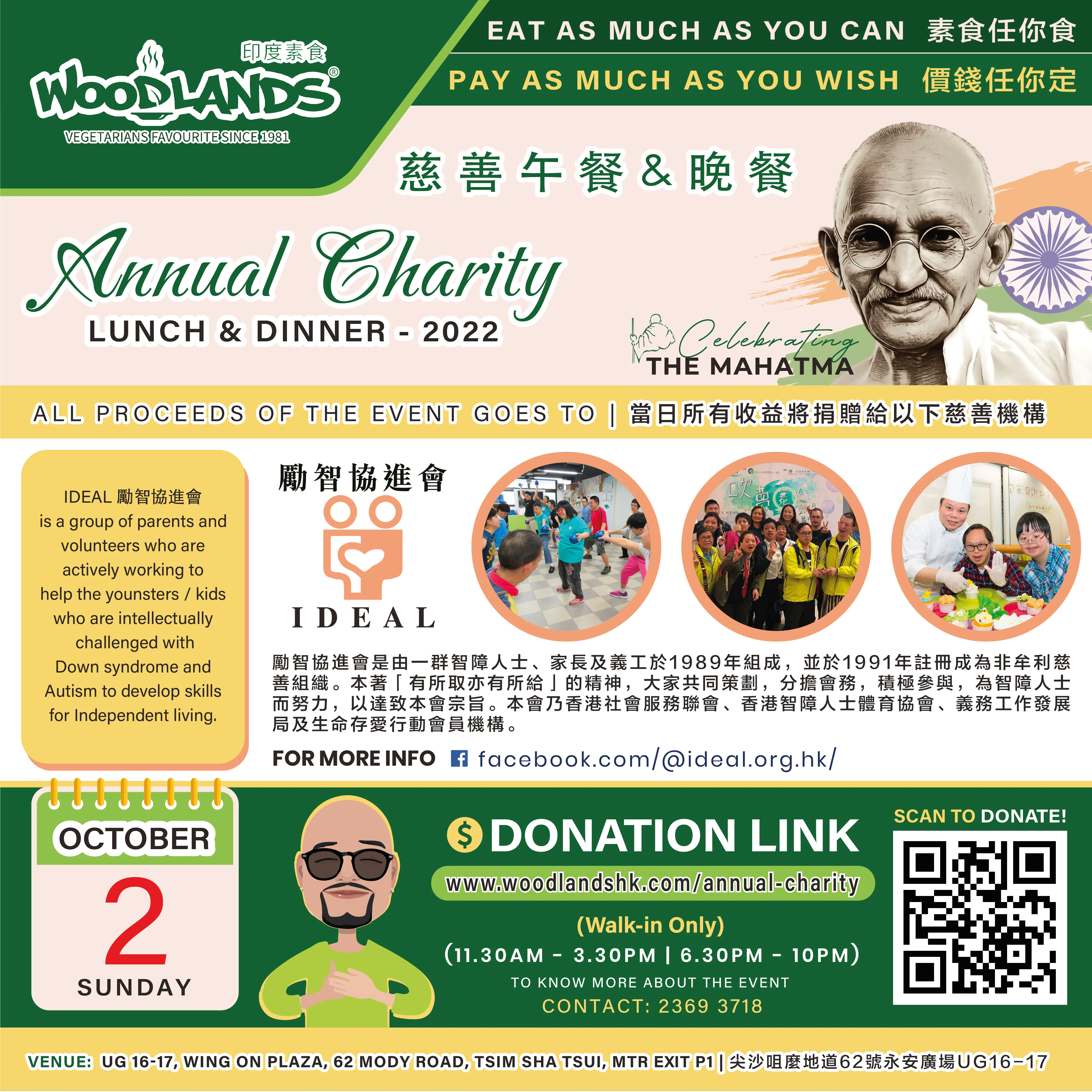 IDEAL charity event 2022