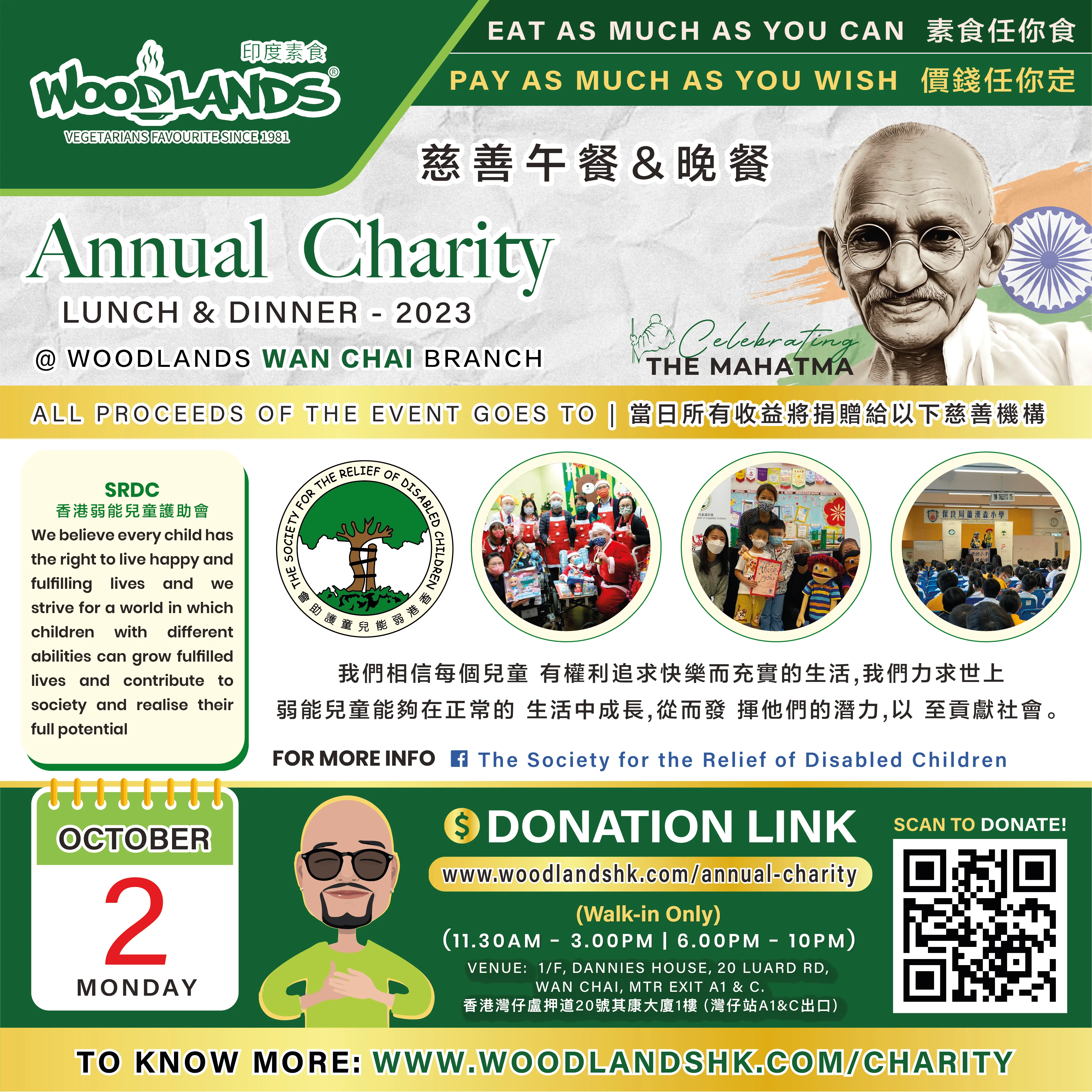 SRDC charity event 2023