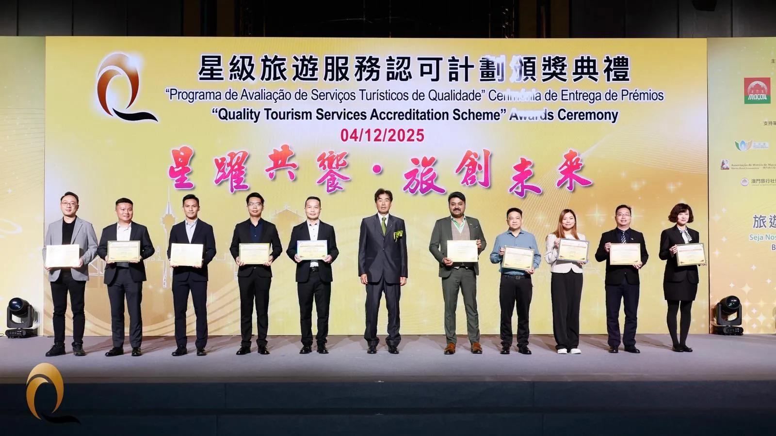 Macao Tourism Excellence Awards 2025