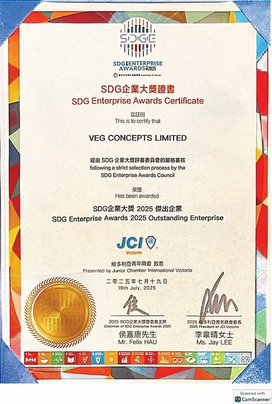 SDG Outstanding Enterprise 2025